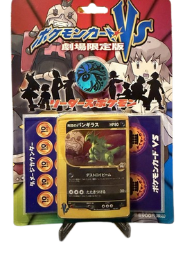 Pokemon VS Series Rocket’s Tyranitar Promo Half Deck - Sealed