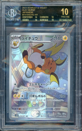 BGS 10 BLACK LABEL RAICHU CLAY BURST JPN